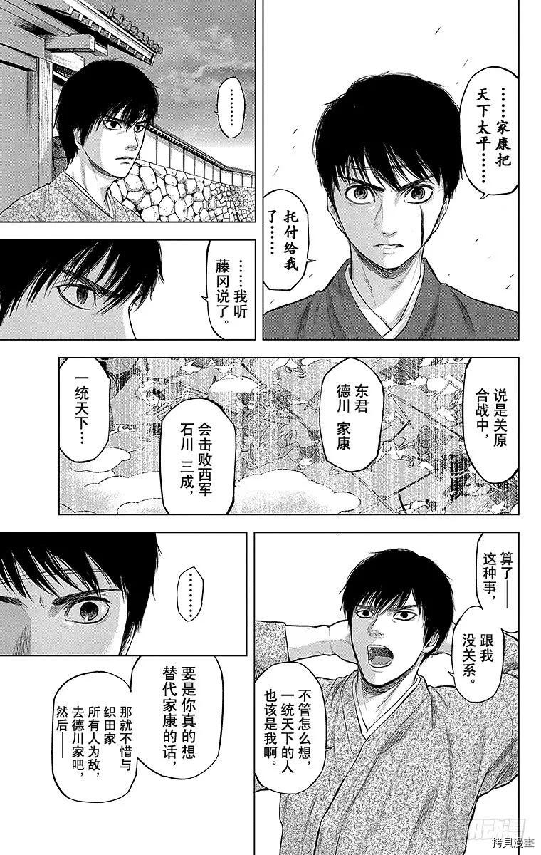 群青战记[拷贝漫画]韩漫全集-第111话无删减无遮挡章节图片 