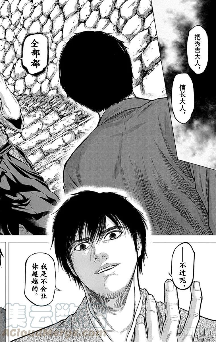 群青战记[拷贝漫画]韩漫全集-第111话无删减无遮挡章节图片 