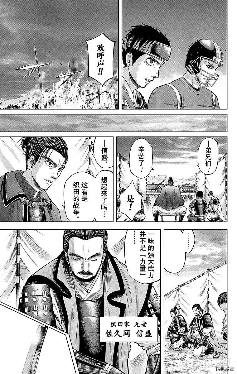 群青战记[拷贝漫画]韩漫全集-第113话无删减无遮挡章节图片 