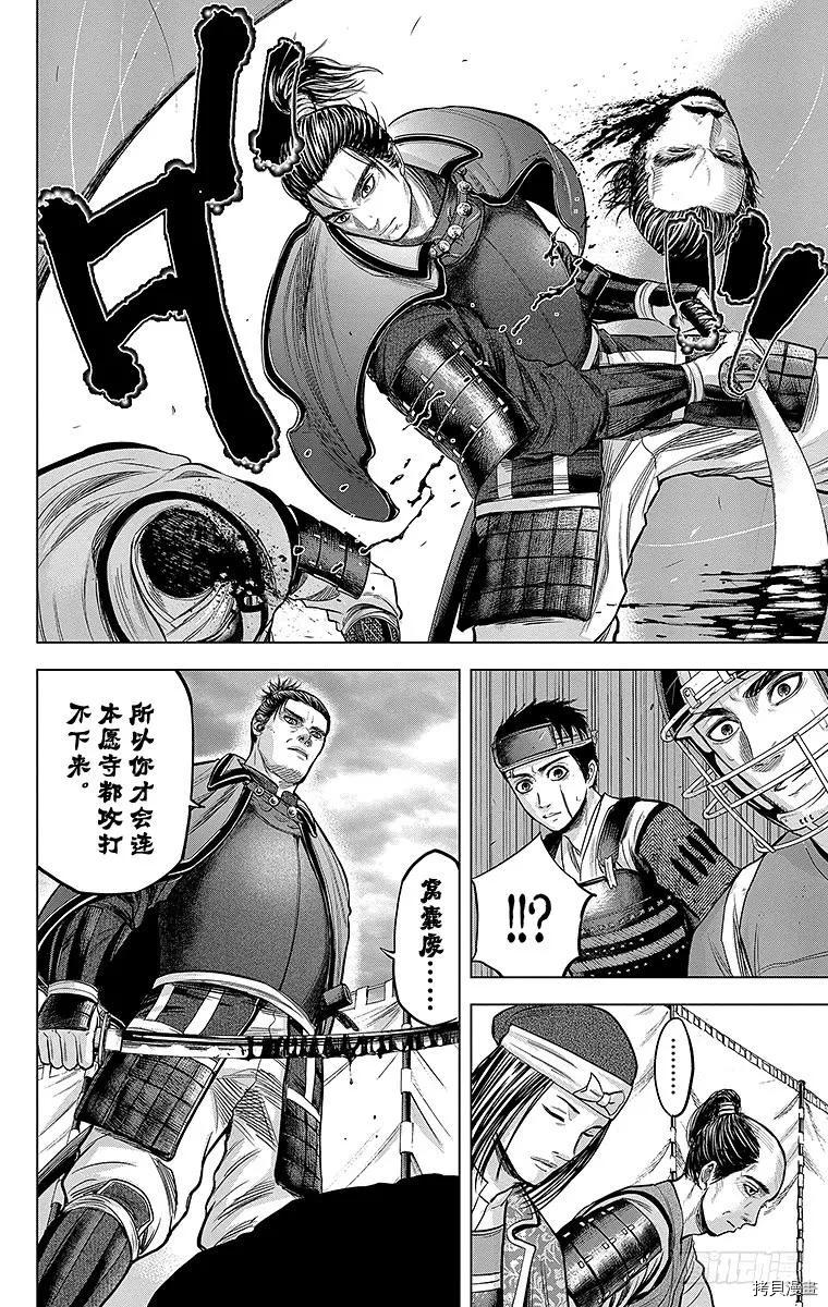 群青战记[拷贝漫画]韩漫全集-第113话无删减无遮挡章节图片 