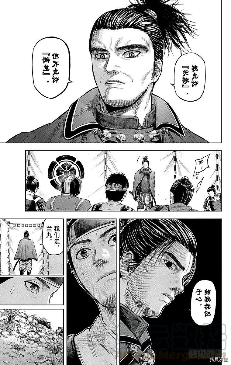 群青战记[拷贝漫画]韩漫全集-第113话无删减无遮挡章节图片 