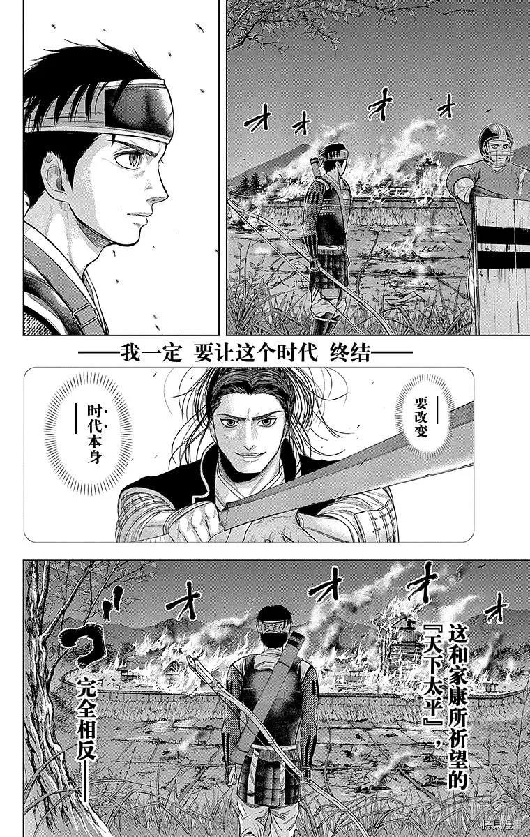 群青战记[拷贝漫画]韩漫全集-第113话无删减无遮挡章节图片 