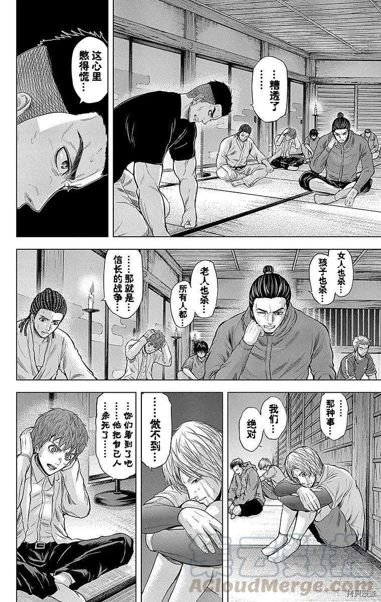 群青战记[拷贝漫画]韩漫全集-第113话无删减无遮挡章节图片 