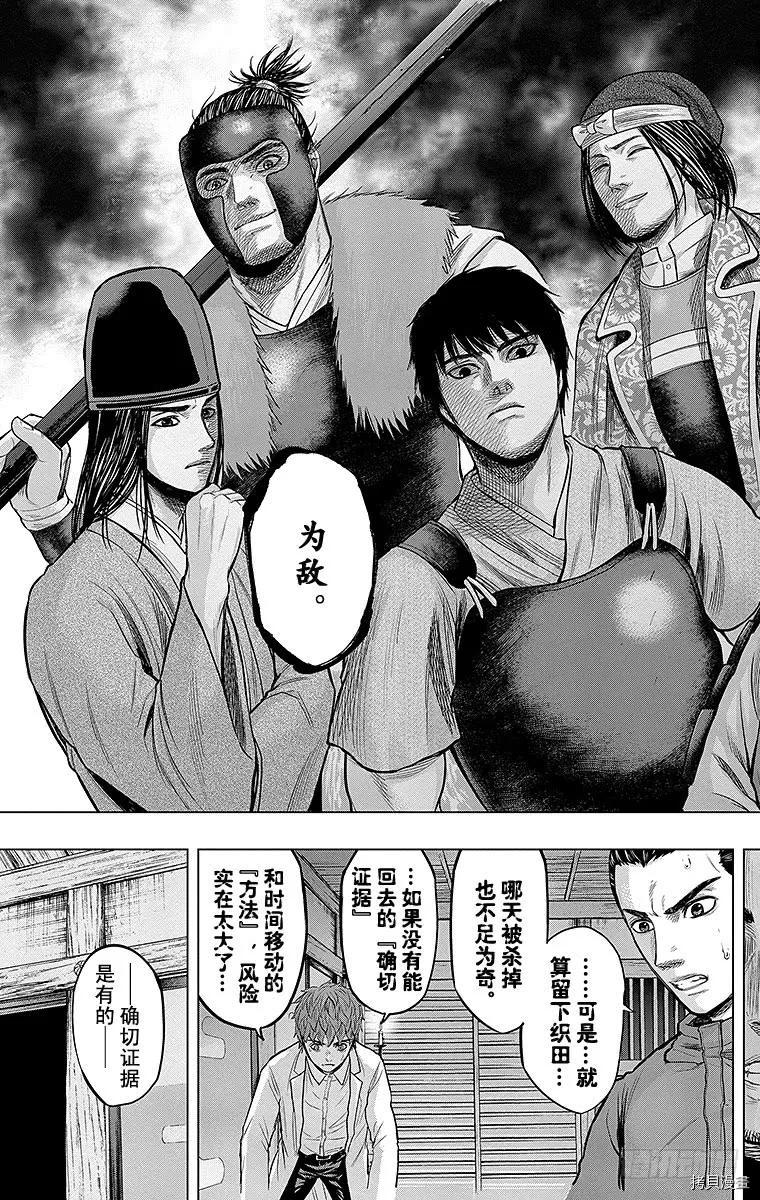 群青战记[拷贝漫画]韩漫全集-第113话无删减无遮挡章节图片 