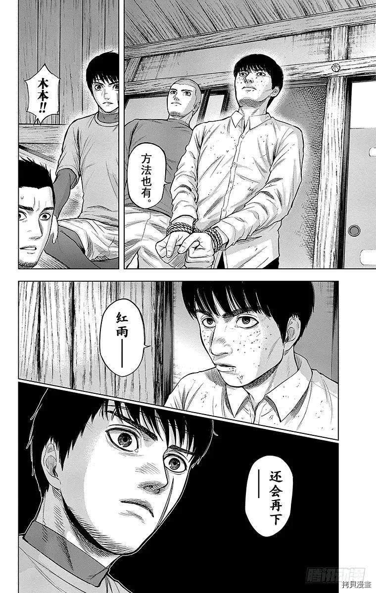 群青战记[拷贝漫画]韩漫全集-第113话无删减无遮挡章节图片 