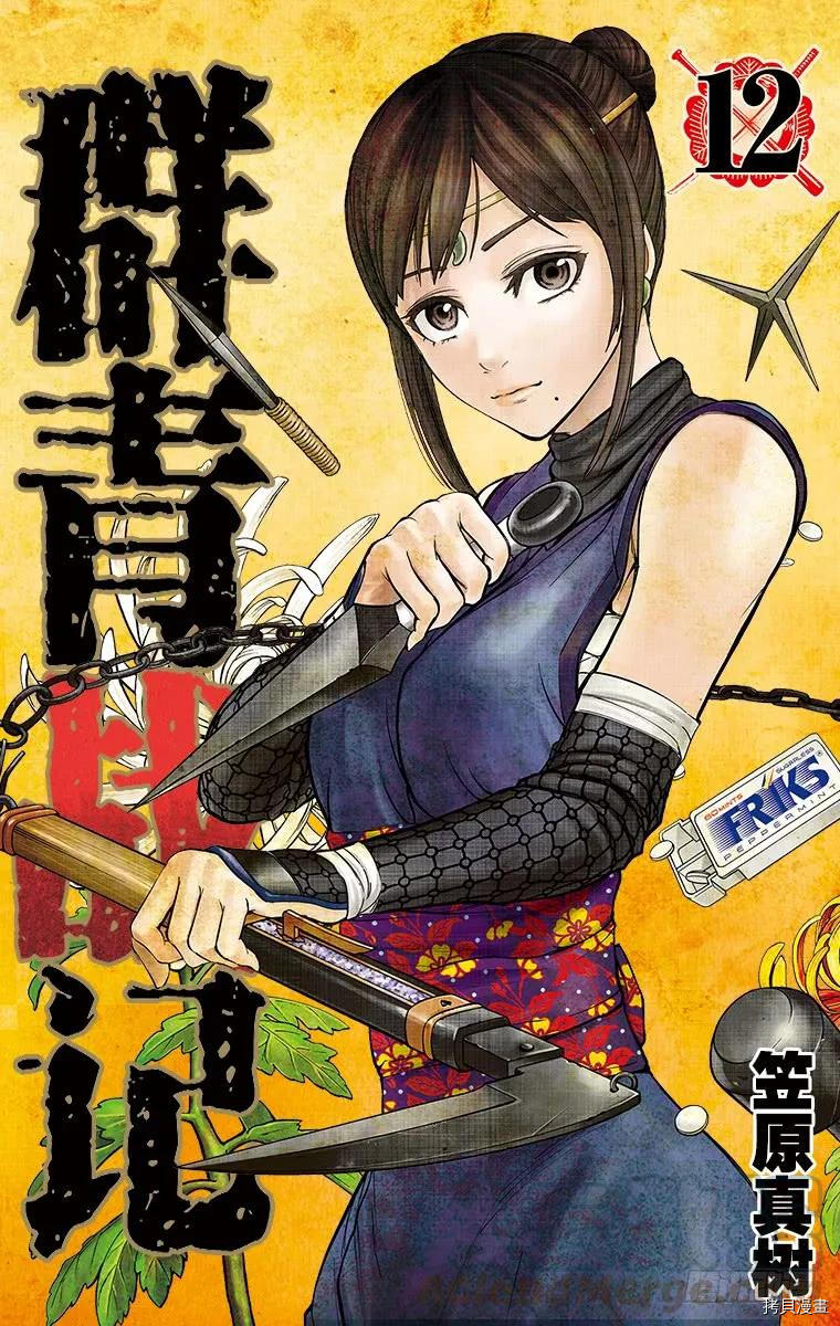 群青战记[拷贝漫画]韩漫全集-第114话无删减无遮挡章节图片 