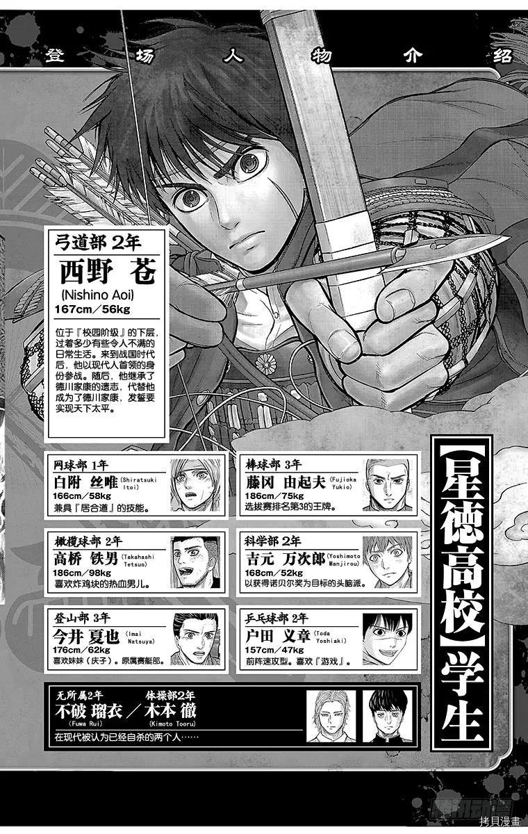 群青战记[拷贝漫画]韩漫全集-第114话无删减无遮挡章节图片 