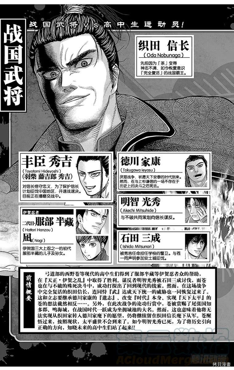 群青战记[拷贝漫画]韩漫全集-第114话无删减无遮挡章节图片 