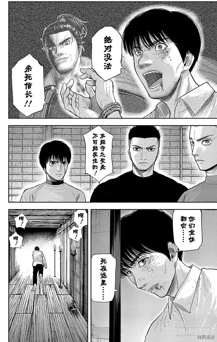 群青战记[拷贝漫画]韩漫全集-第114话无删减无遮挡章节图片 