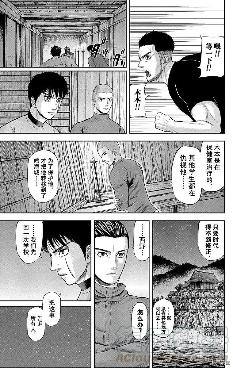 群青战记[拷贝漫画]韩漫全集-第114话无删减无遮挡章节图片 