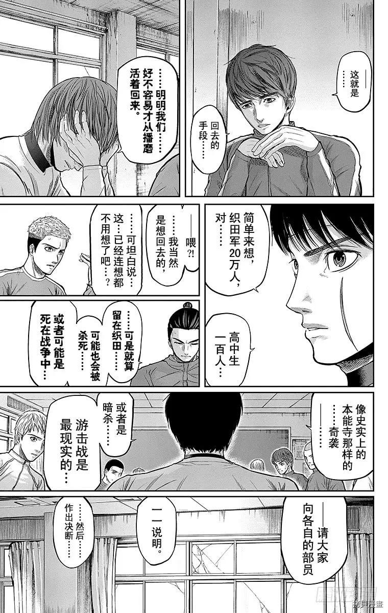 群青战记[拷贝漫画]韩漫全集-第114话无删减无遮挡章节图片 
