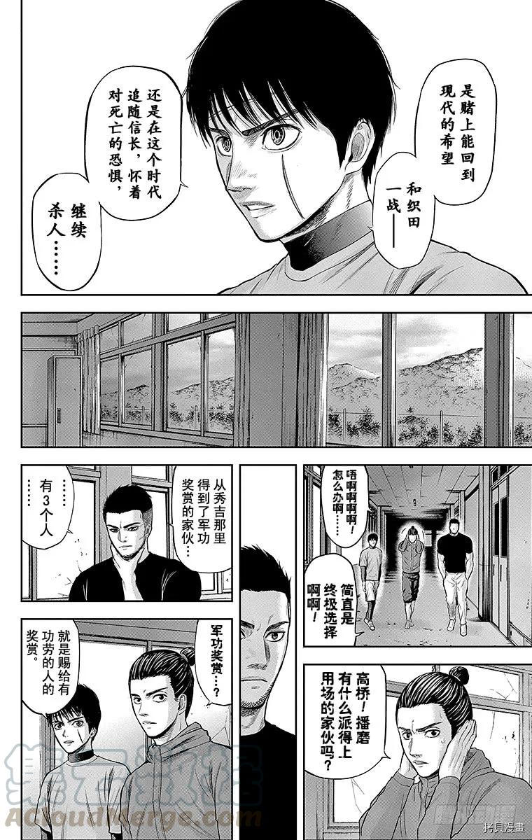 群青战记[拷贝漫画]韩漫全集-第114话无删减无遮挡章节图片 