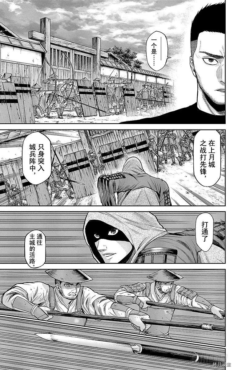 群青战记[拷贝漫画]韩漫全集-第114话无删减无遮挡章节图片 