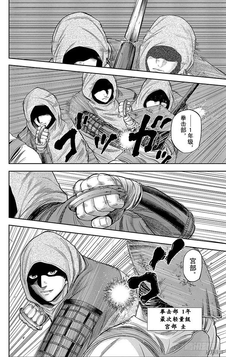 群青战记[拷贝漫画]韩漫全集-第114话无删减无遮挡章节图片 