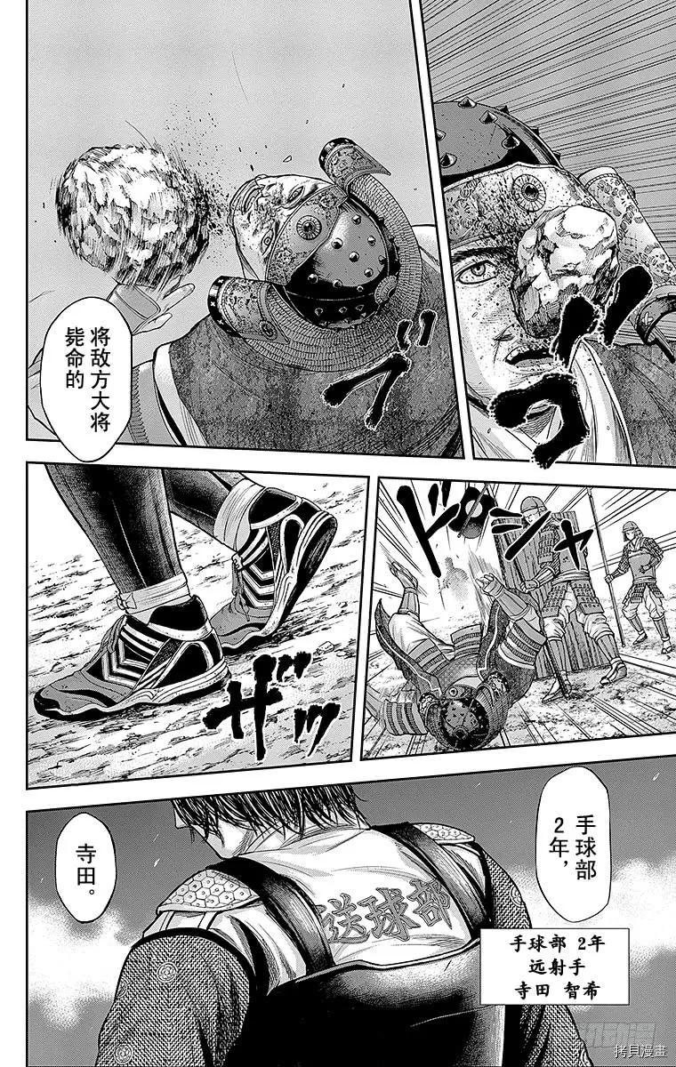 群青战记[拷贝漫画]韩漫全集-第114话无删减无遮挡章节图片 