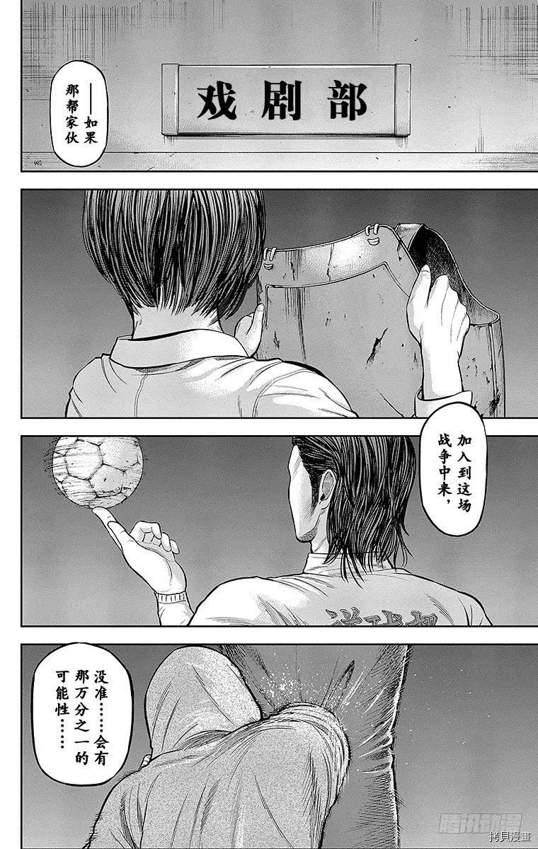 群青战记[拷贝漫画]韩漫全集-第114话无删减无遮挡章节图片 