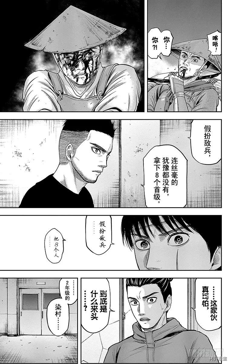 群青战记[拷贝漫画]韩漫全集-第114话无删减无遮挡章节图片 
