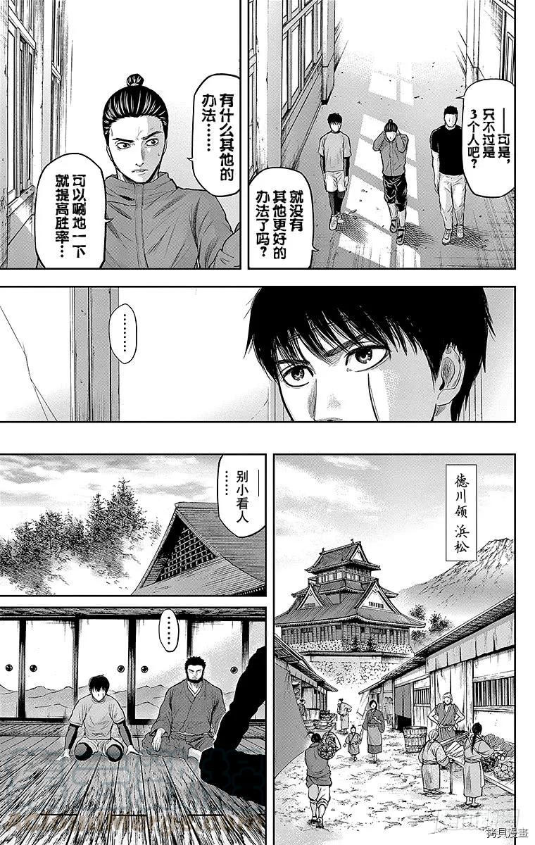 群青战记[拷贝漫画]韩漫全集-第114话无删减无遮挡章节图片 