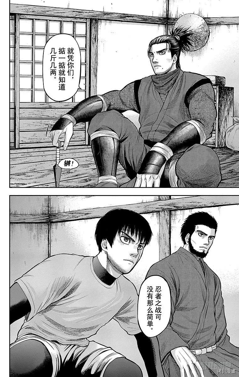 群青战记[拷贝漫画]韩漫全集-第114话无删减无遮挡章节图片 