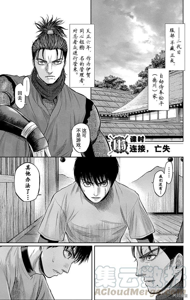 群青战记[拷贝漫画]韩漫全集-第115话无删减无遮挡章节图片 