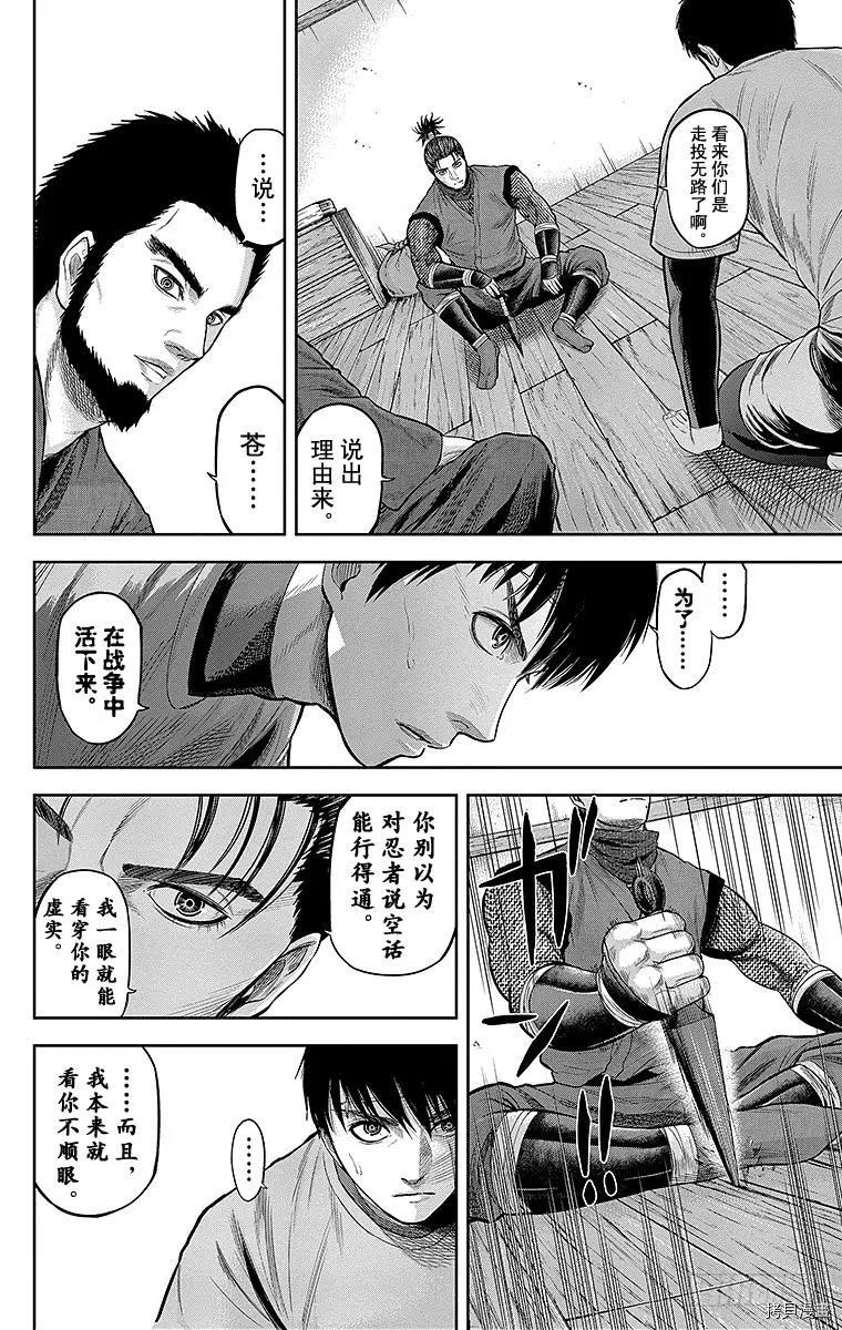 群青战记[拷贝漫画]韩漫全集-第115话无删减无遮挡章节图片 