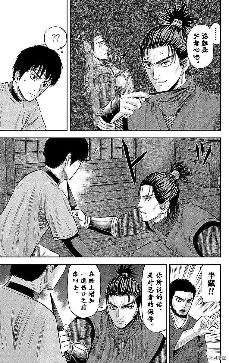 群青战记[拷贝漫画]韩漫全集-第115话无删减无遮挡章节图片 