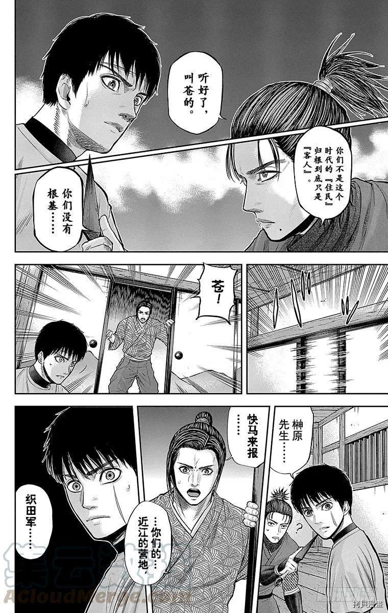 群青战记[拷贝漫画]韩漫全集-第115话无删减无遮挡章节图片 