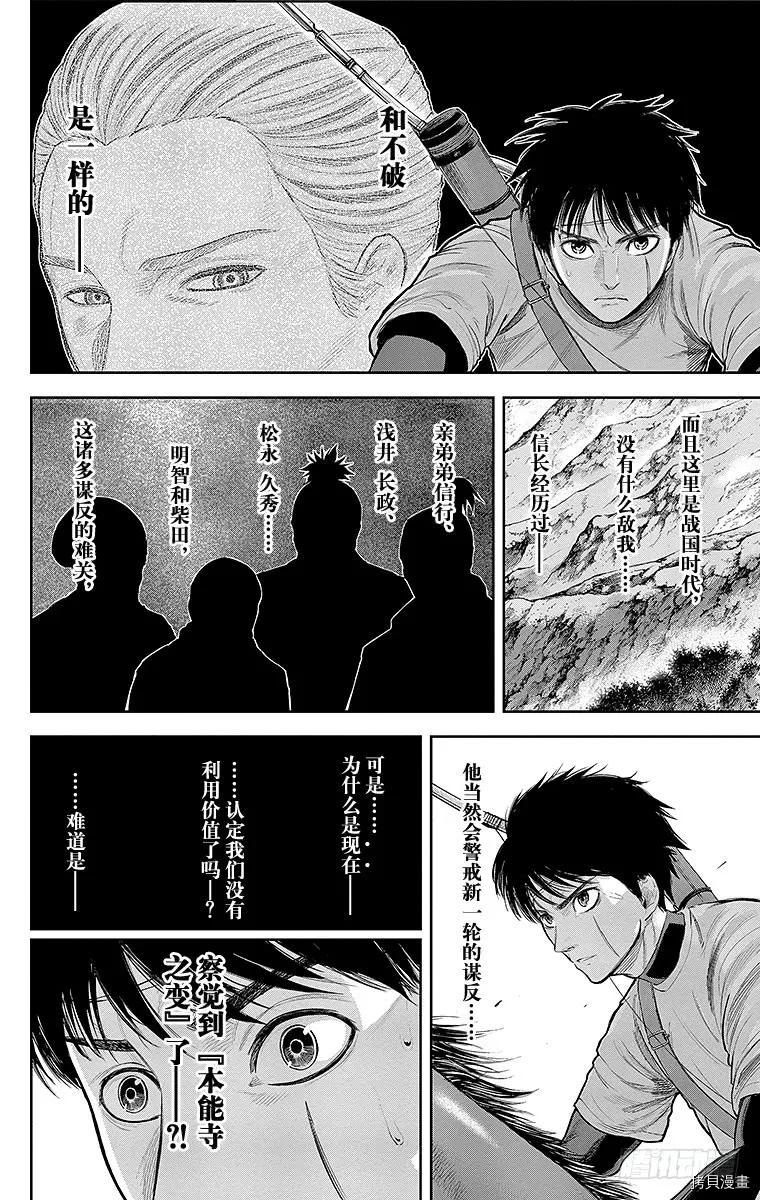 群青战记[拷贝漫画]韩漫全集-第115话无删减无遮挡章节图片 