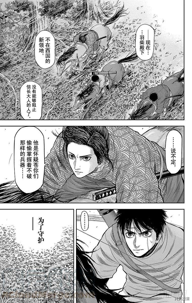 群青战记[拷贝漫画]韩漫全集-第115话无删减无遮挡章节图片 