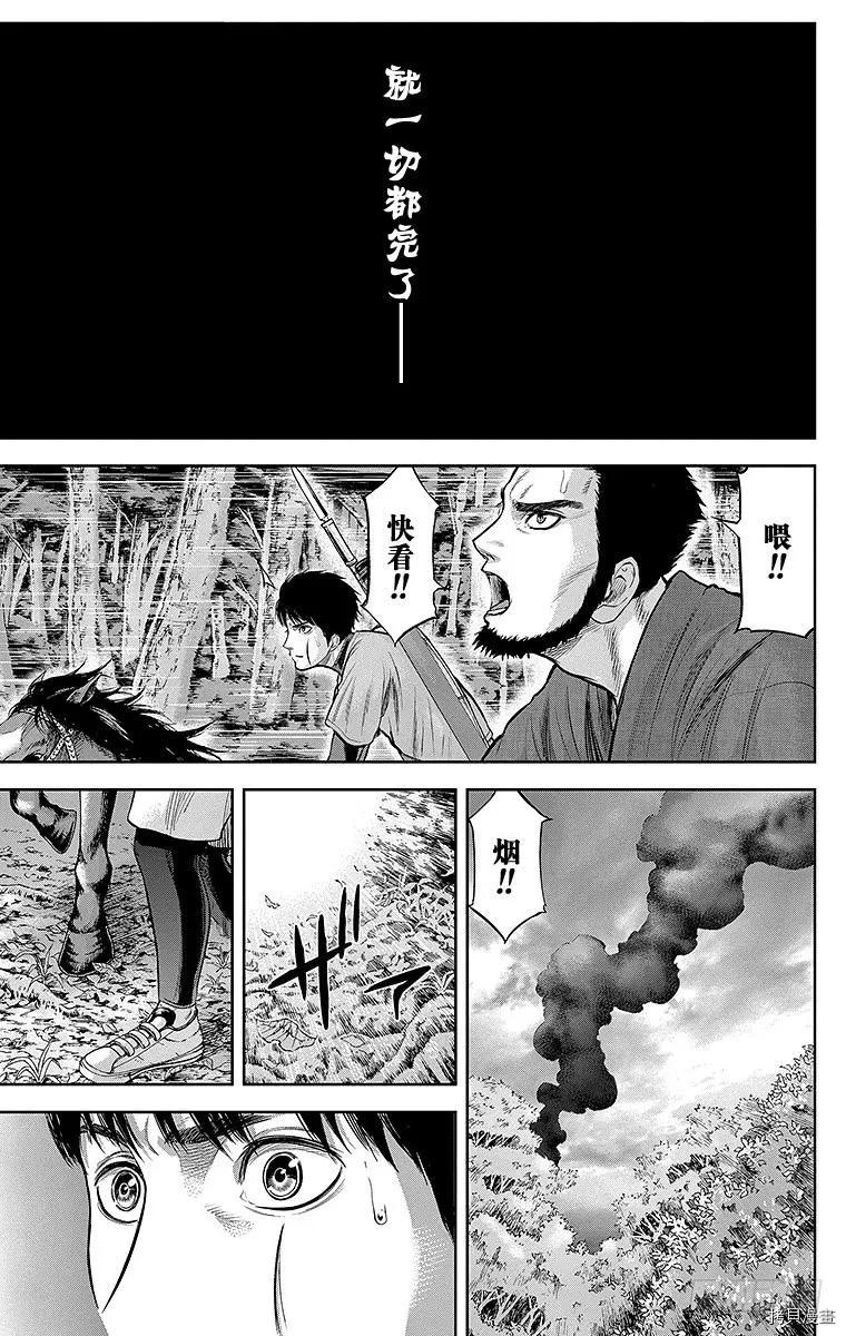群青战记[拷贝漫画]韩漫全集-第115话无删减无遮挡章节图片 