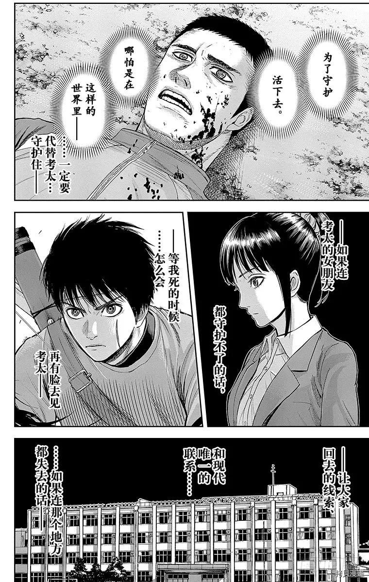 群青战记[拷贝漫画]韩漫全集-第115话无删减无遮挡章节图片 