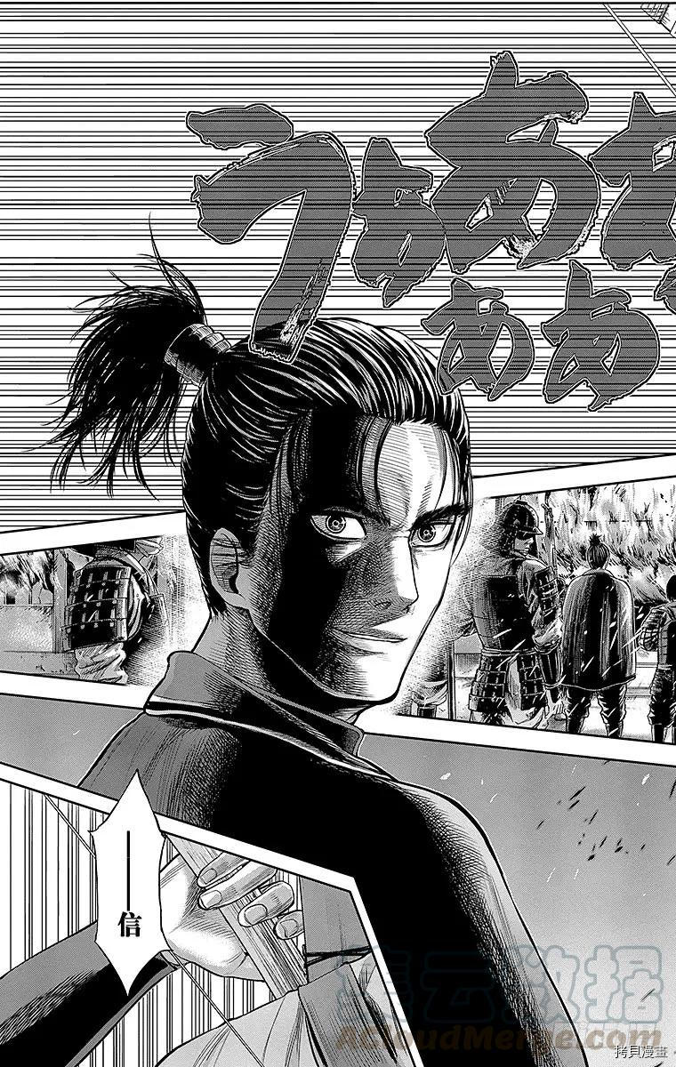 群青战记[拷贝漫画]韩漫全集-第115话无删减无遮挡章节图片 