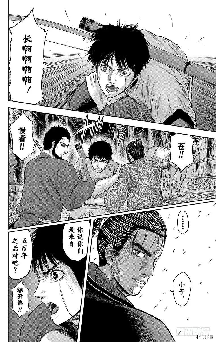 群青战记[拷贝漫画]韩漫全集-第115话无删减无遮挡章节图片 