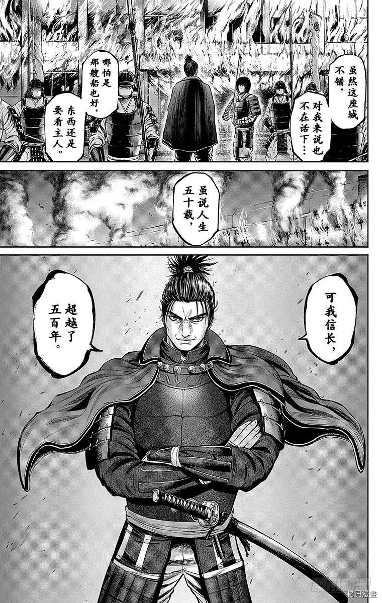群青战记[拷贝漫画]韩漫全集-第115话无删减无遮挡章节图片 