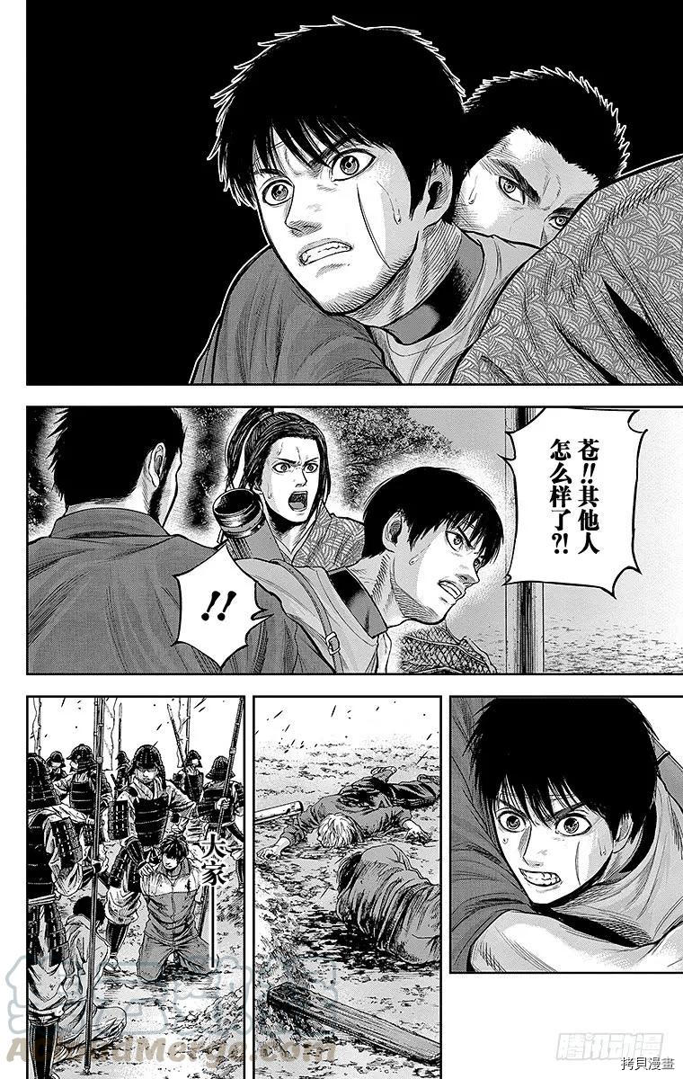 群青战记[拷贝漫画]韩漫全集-第115话无删减无遮挡章节图片 