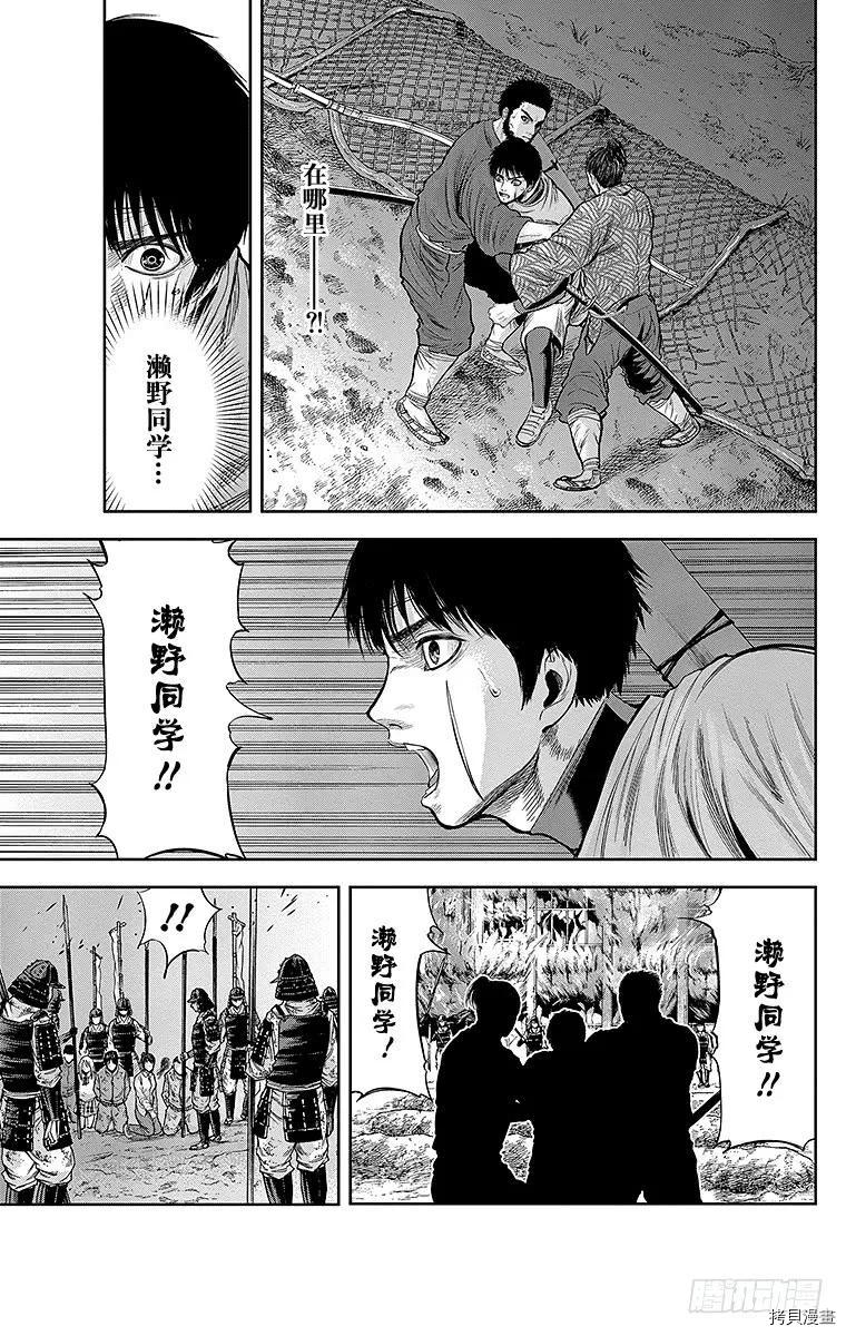 群青战记[拷贝漫画]韩漫全集-第115话无删减无遮挡章节图片 