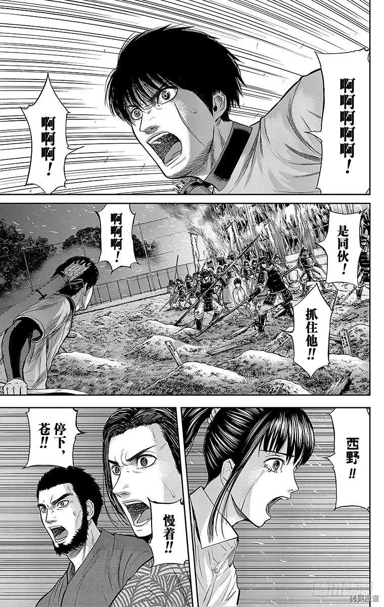 群青战记[拷贝漫画]韩漫全集-第116话无删减无遮挡章节图片 