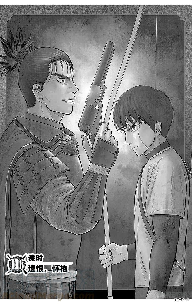 群青战记[拷贝漫画]韩漫全集-第116话无删减无遮挡章节图片 