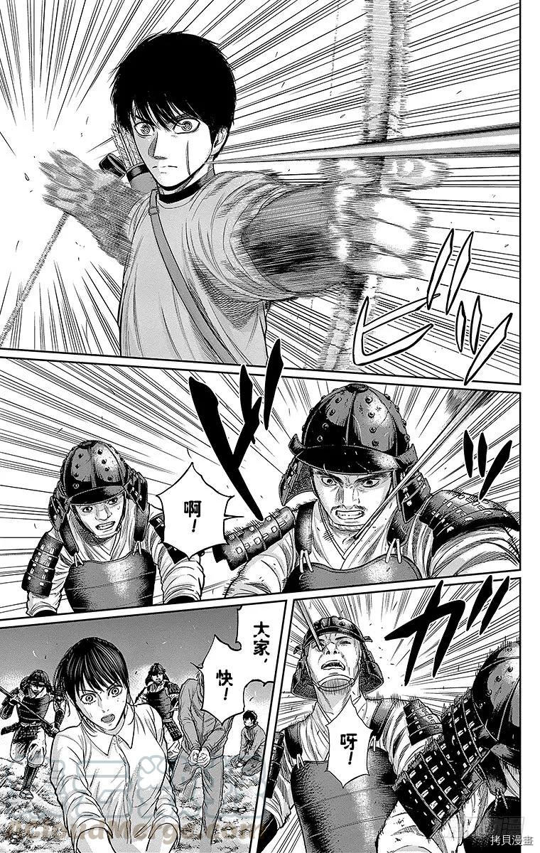 群青战记[拷贝漫画]韩漫全集-第116话无删减无遮挡章节图片 