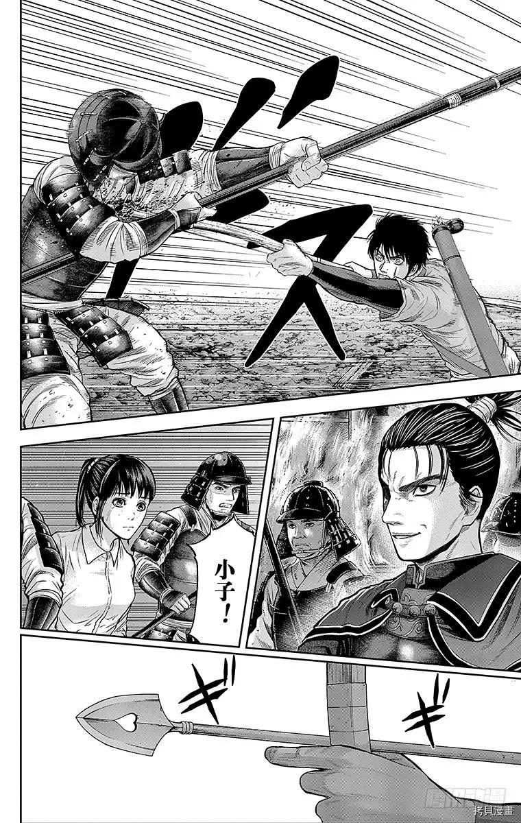 群青战记[拷贝漫画]韩漫全集-第116话无删减无遮挡章节图片 