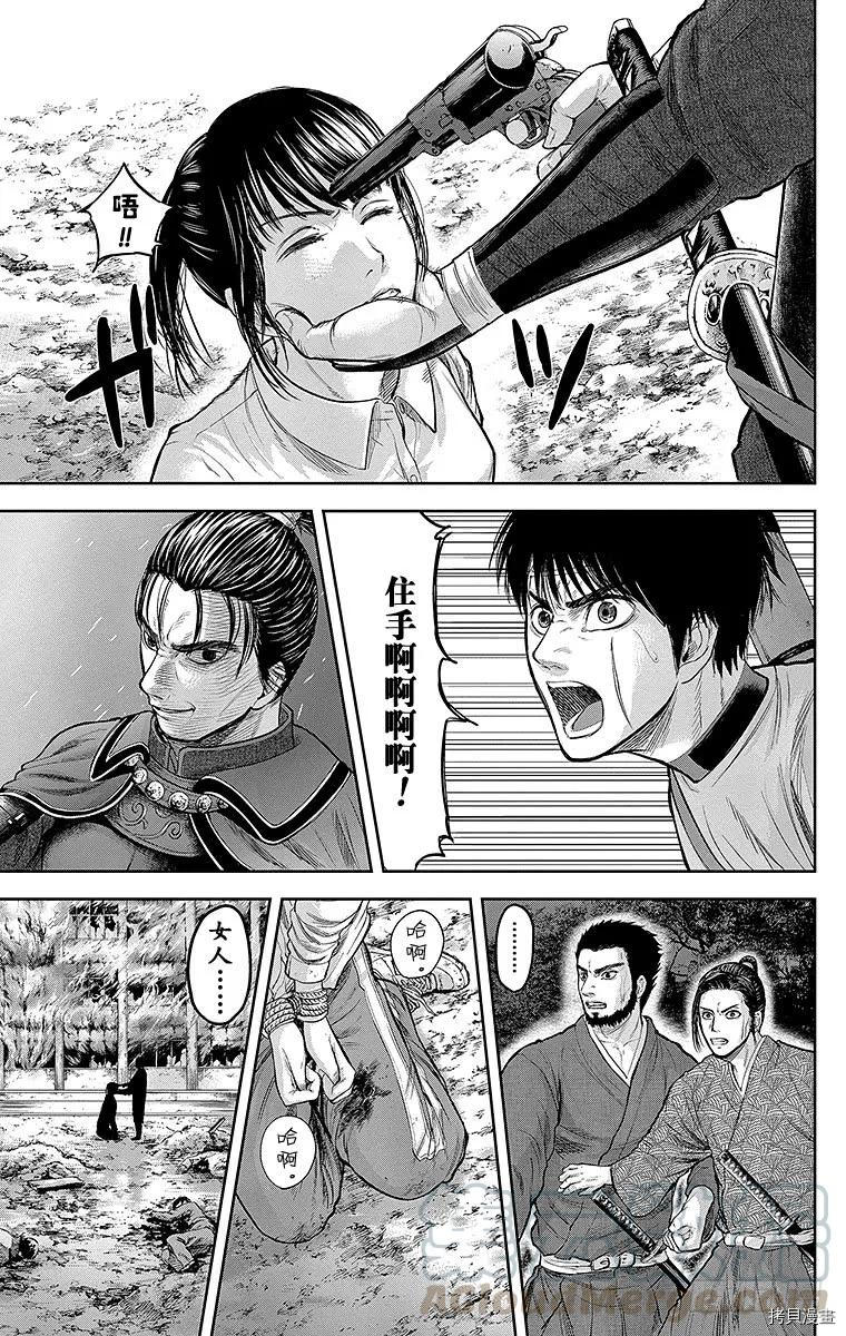 群青战记[拷贝漫画]韩漫全集-第116话无删减无遮挡章节图片 