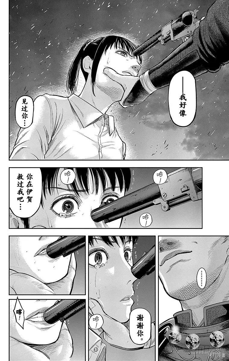 群青战记[拷贝漫画]韩漫全集-第116话无删减无遮挡章节图片 