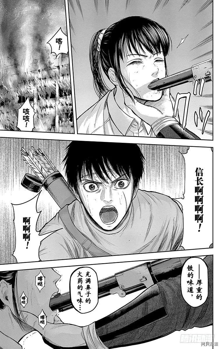 群青战记[拷贝漫画]韩漫全集-第116话无删减无遮挡章节图片 