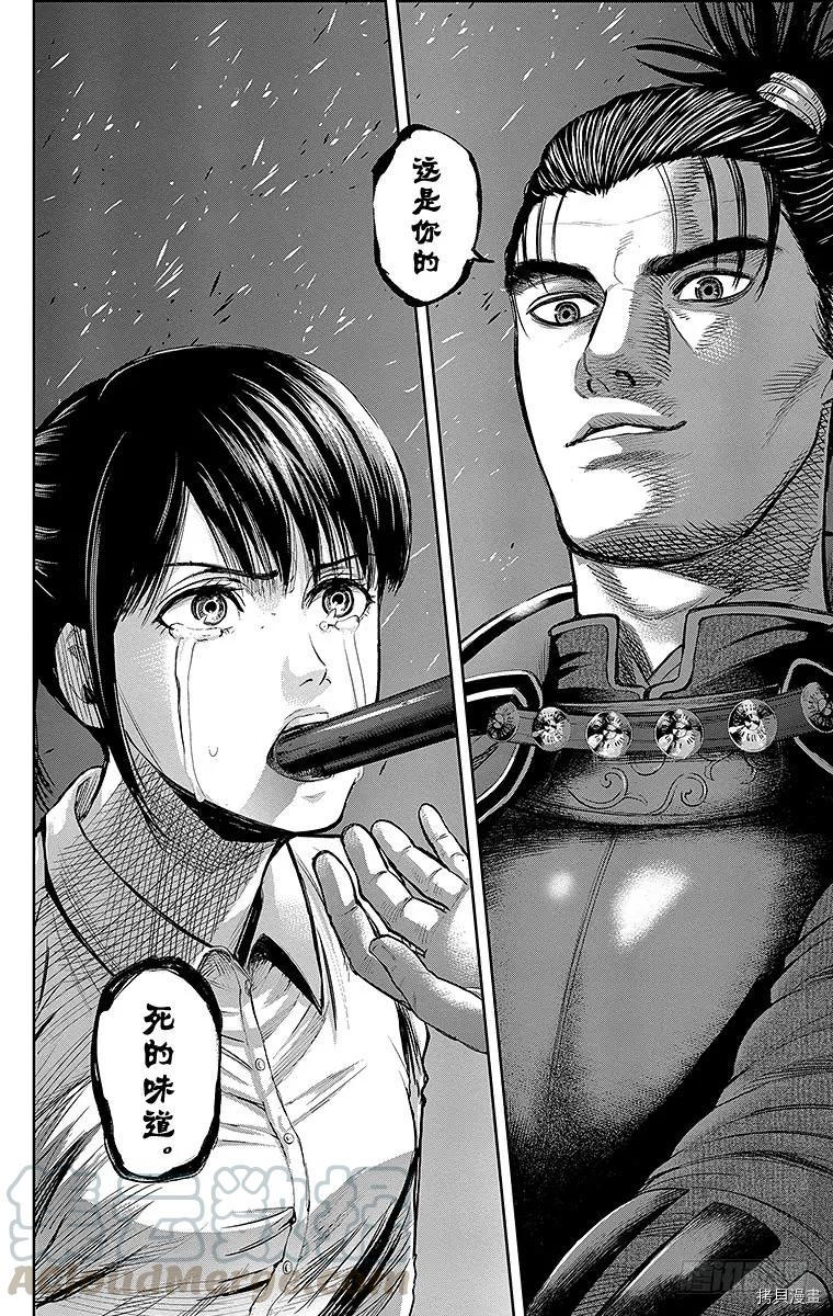 群青战记[拷贝漫画]韩漫全集-第116话无删减无遮挡章节图片 