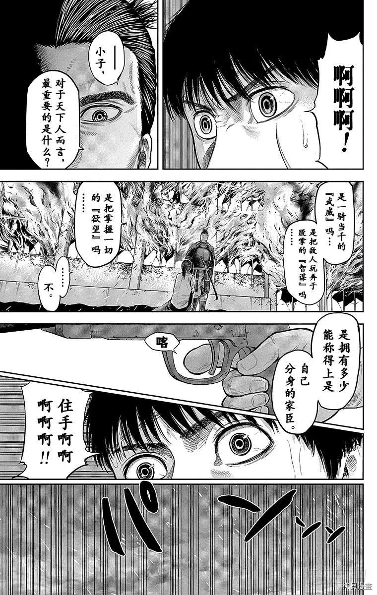 群青战记[拷贝漫画]韩漫全集-第116话无删减无遮挡章节图片 