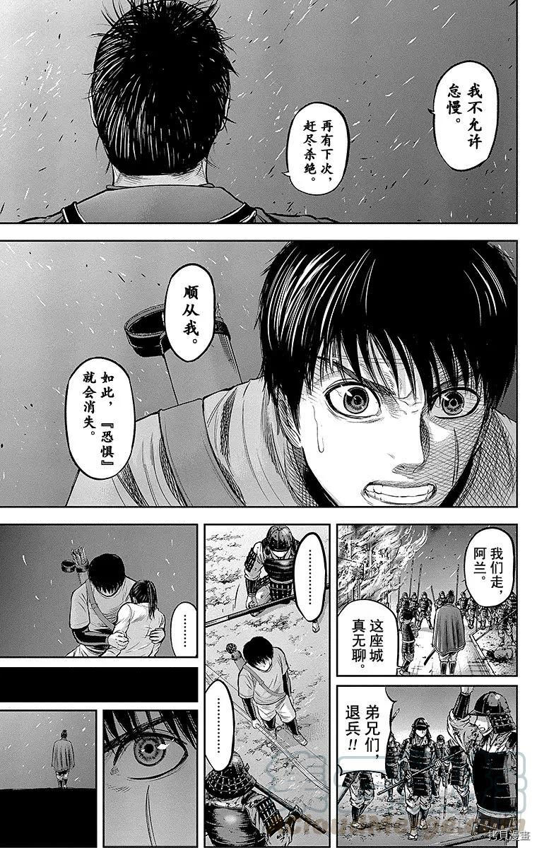 群青战记[拷贝漫画]韩漫全集-第116话无删减无遮挡章节图片 