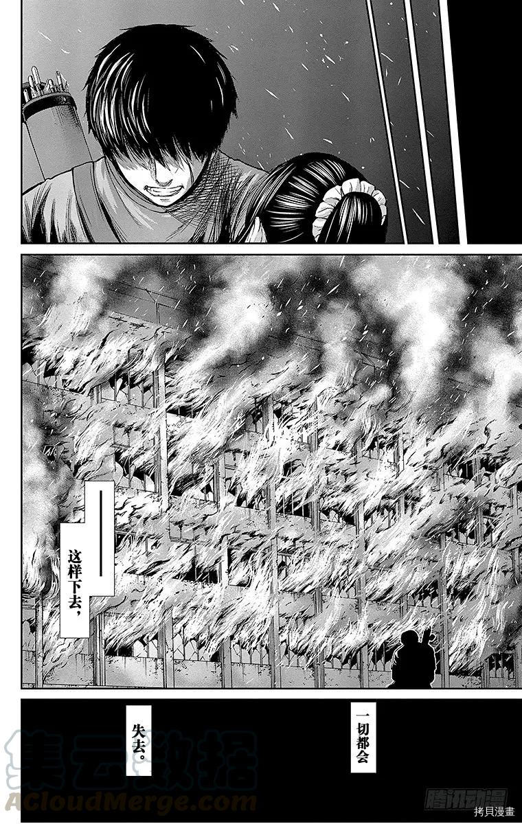 群青战记[拷贝漫画]韩漫全集-第116话无删减无遮挡章节图片 