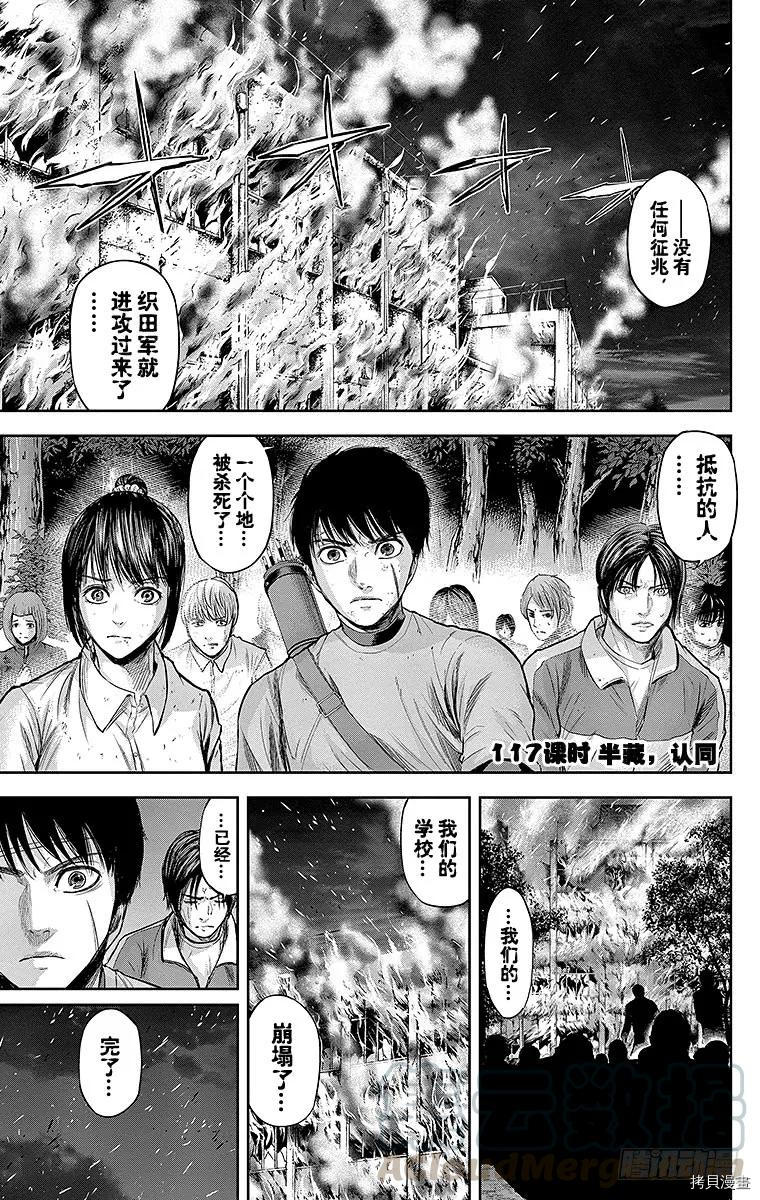 群青战记[拷贝漫画]韩漫全集-第117话无删减无遮挡章节图片 