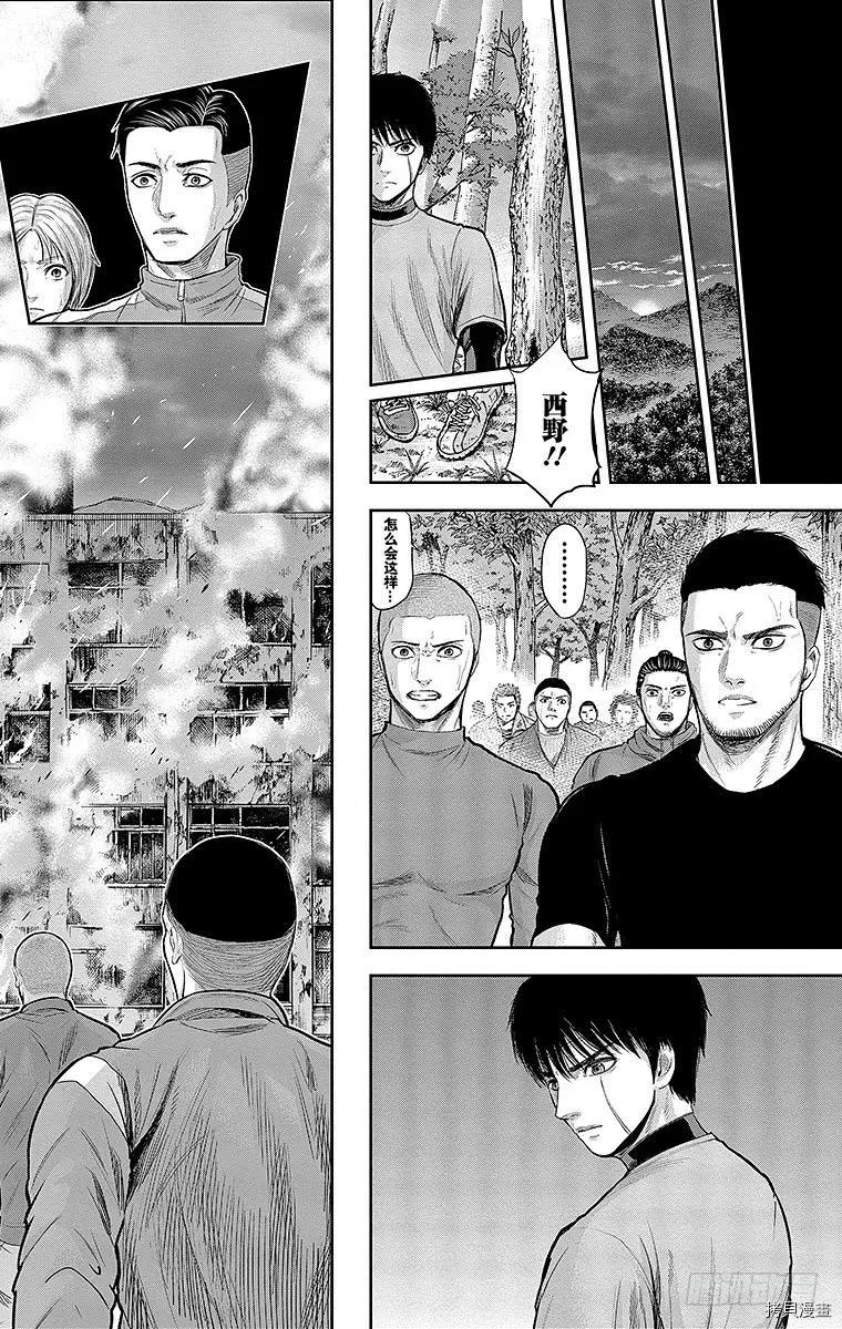 群青战记[拷贝漫画]韩漫全集-第117话无删减无遮挡章节图片 