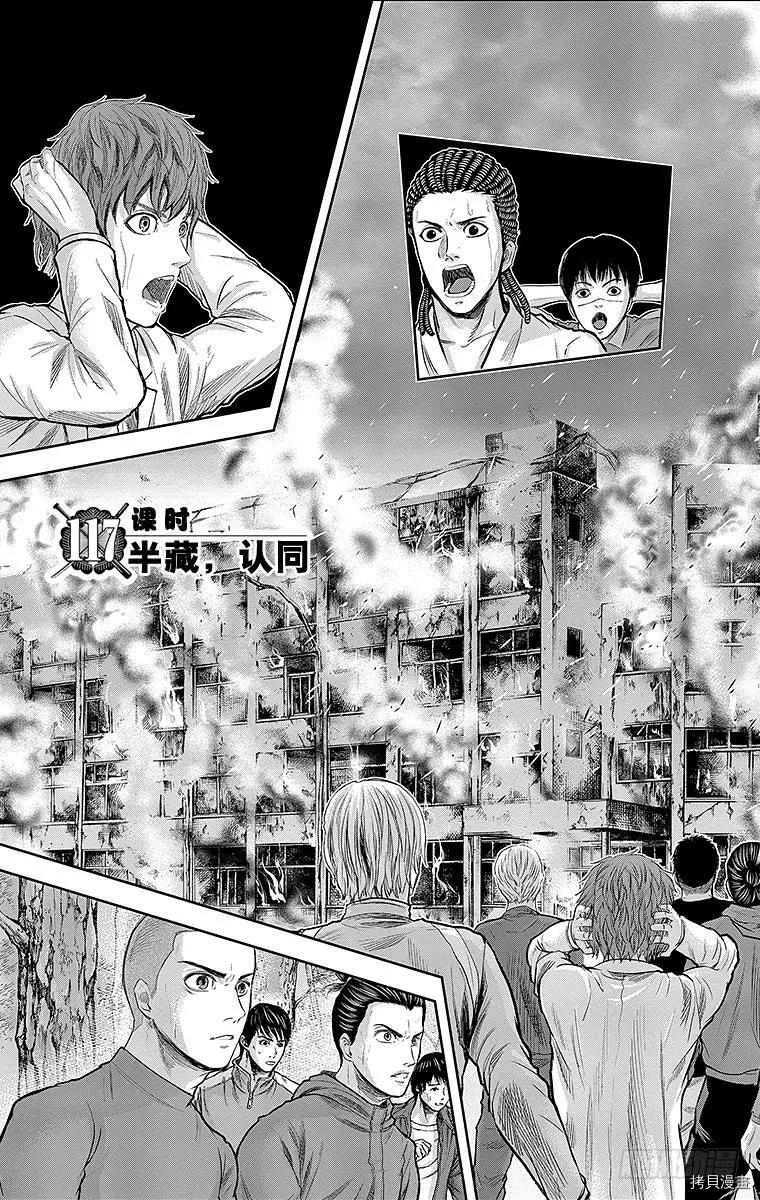 群青战记[拷贝漫画]韩漫全集-第117话无删减无遮挡章节图片 